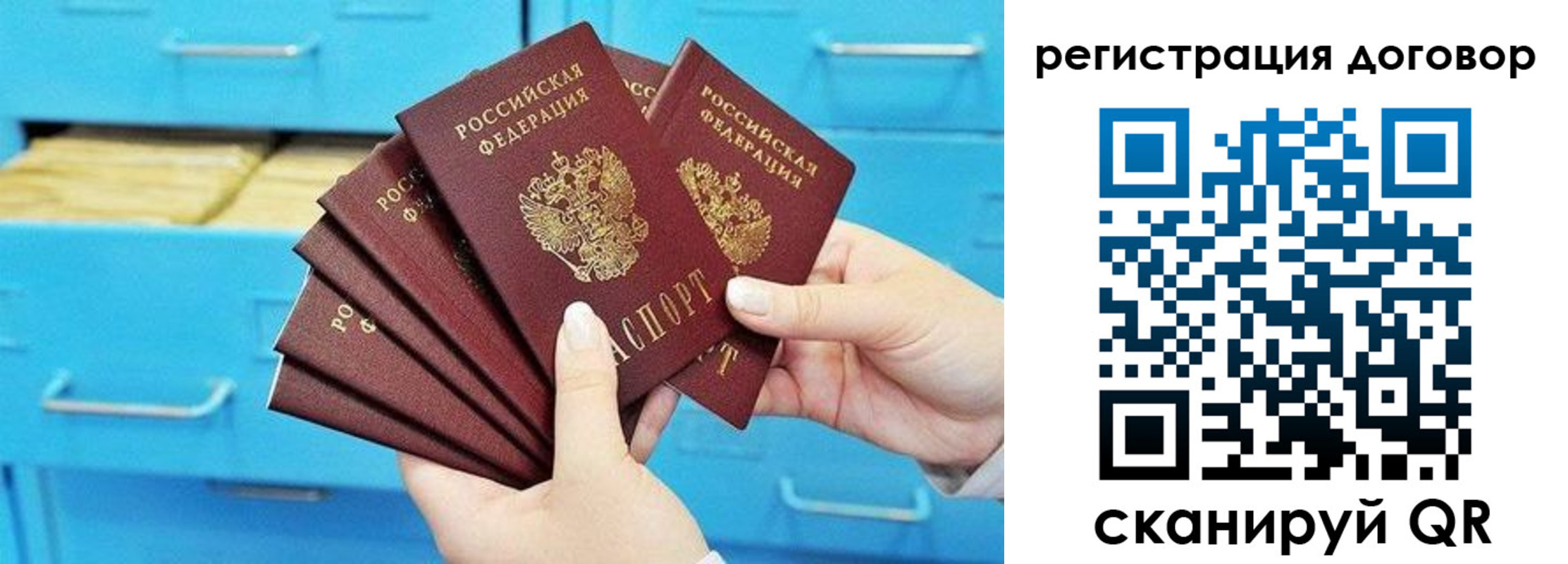 прописка от собственника в Черкесске