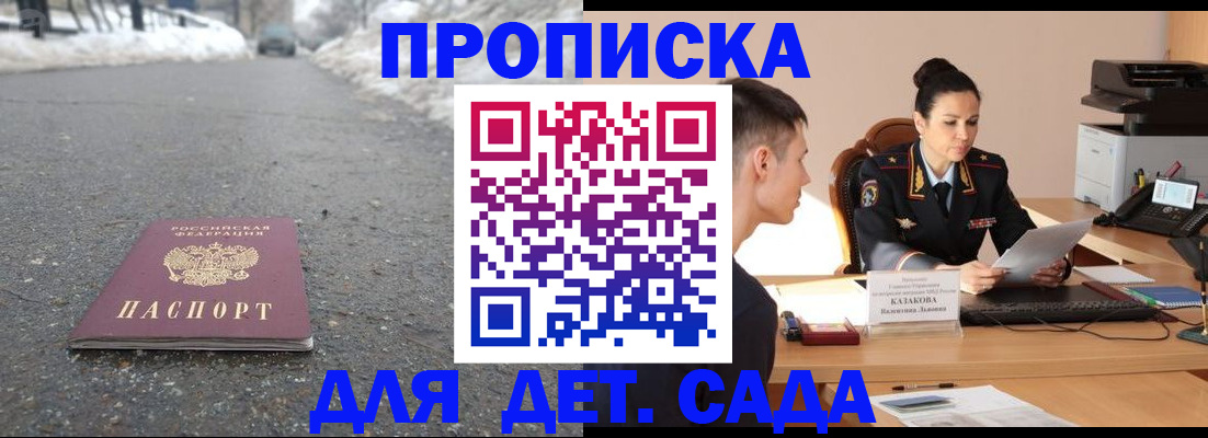 временная регистрация для всех в Черкесске