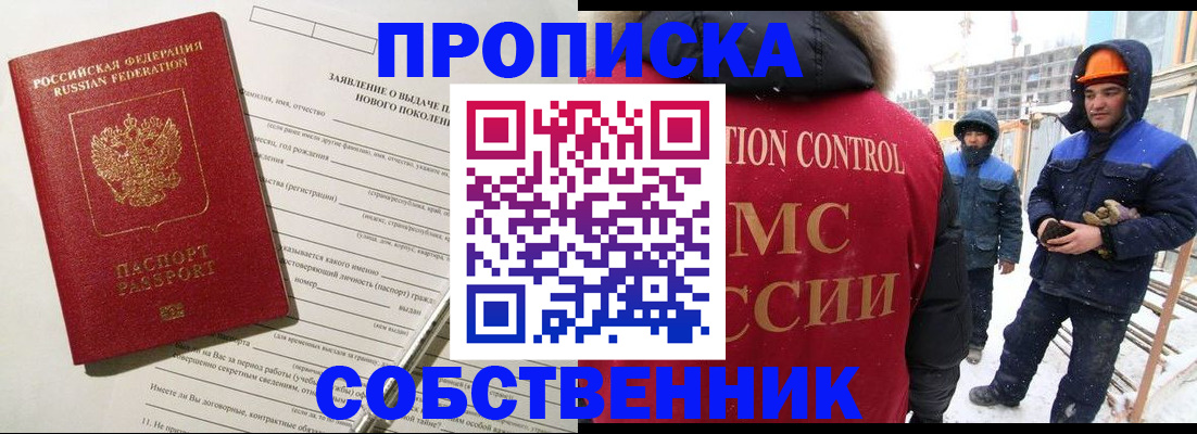 временная регистрация поиск в Черкесске