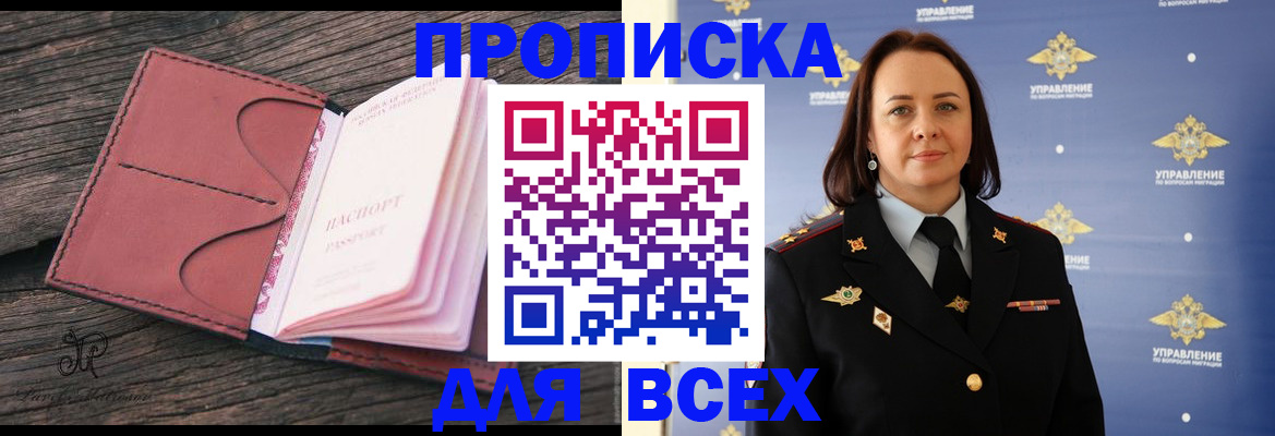 временная регистрация госуслуги в Черкесске