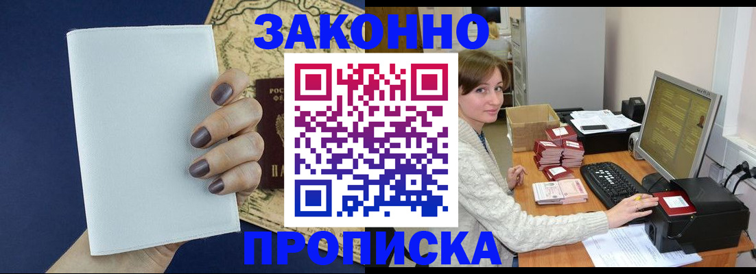 найти адрес прописки в Черкесске