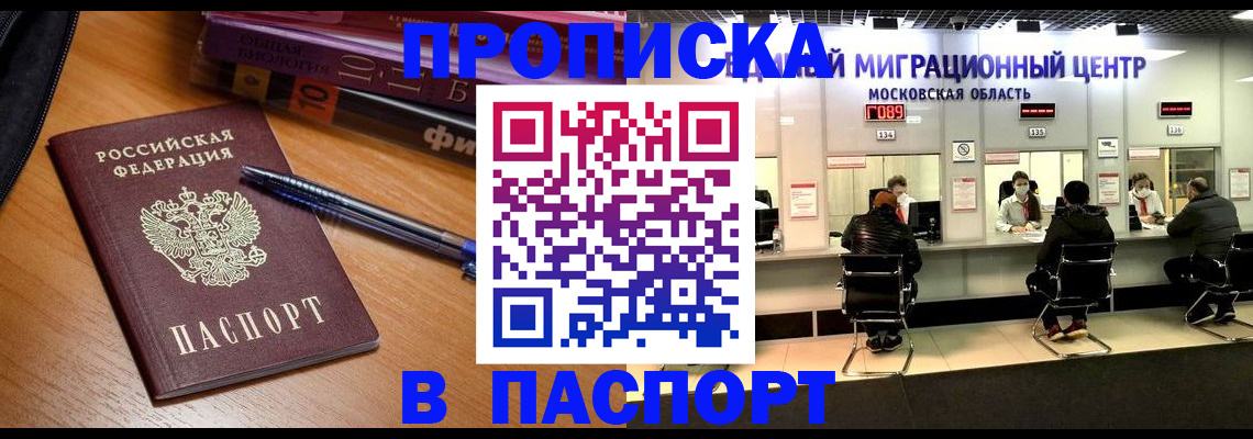 регистрация в Черкесске