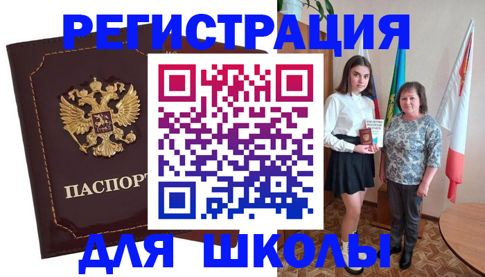 временная регистрация недорого в Черкесске