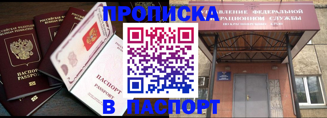 временная регистрация в квартире в Черкесске